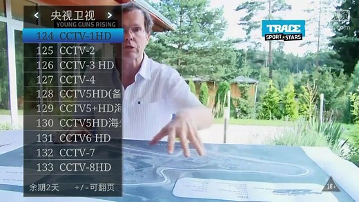 爱看APK大九州港澳台直播安卓IPTV机顶盒演示(高清版)