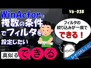 【レシピ】３８ 複数の条件でフィルタを設定したい