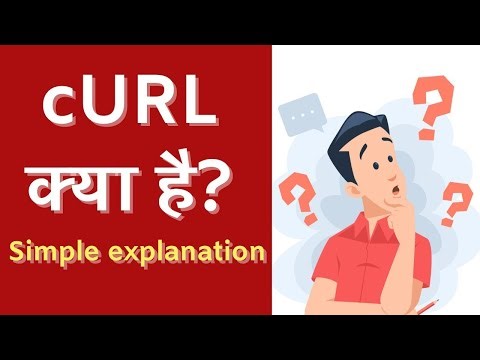 cURL kya hota hai? What is cURL explained in simple Hindi