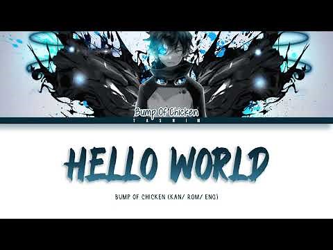 Bump Of Chicken - Hello,world! (Kan/Rom/Eng Lyrics)