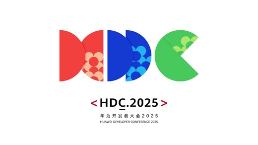华为开发者大会（HDC 2025）主题演讲全程回顾