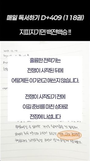 인생 바꾸려면? 읽기부터 하세요 | 매일 독서 409일차 | 더 플레이 북