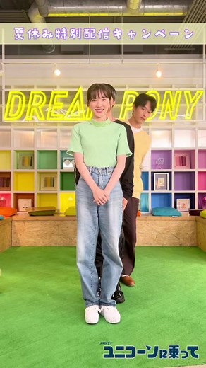 夏休み特別配信キャンペーンのご案内