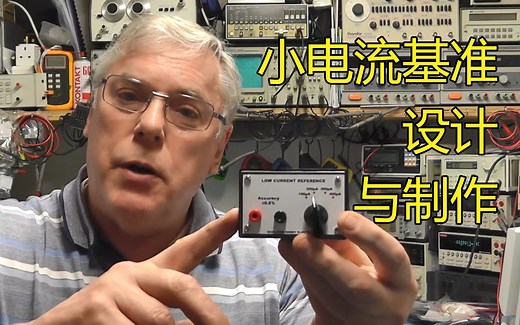 #41.设计和制作一个小电流基准_Scullcom Hobby Electronics