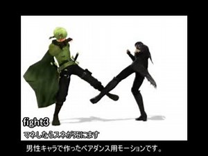 【MMD】ちょっとした格闘モーション配布３