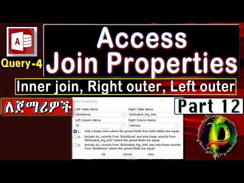 Join Types In Ms Access | የጆይን ፕሮፐርቲ አይነቶች - Part 12 - Zizu Demx