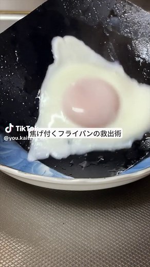 ダイソーの100円でフライパンを救出する方法