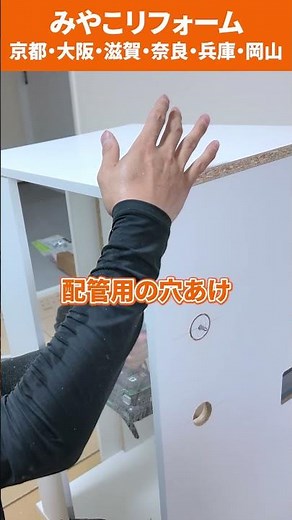 フロート洗面台の設置全部見せます！