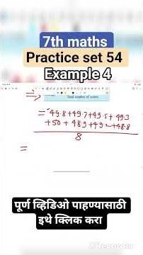 #7th_maths chapter 15 statistics #practice_set_54 example 4 solution #shorts