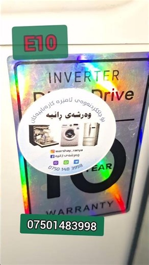 washing machine lg error E10