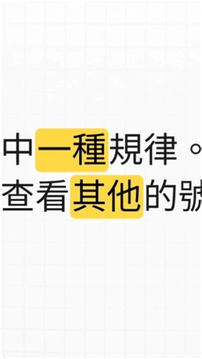 12/03 Uncle539版路說明 啟動訊號以及數學計算規律的版路推薦參考 | Uncle539