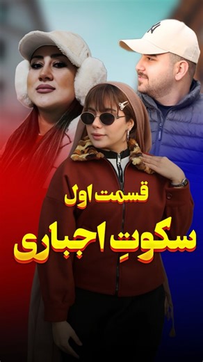 ‎خانم میم | مریم حسینی | قزوین | بلاگر‎ on Instagram‎: "وای کمکک 😭💔 نظرتو کامنت کن؛ حق با کیه؟👇🏽‼️ «گفت فقط یه خواهشه… گفت اگه نفهمه، همه چی درست می‌مونه.» اما وقتی یکی باید تاوانِ زندگیِ مخفی رو بده، اسمش خواهش نیست. این قسمت قضاوت نکن. فقط ببین. 👇 اگه ادامه‌شو می‌خوای، فالو کن .کاری از مریم حسینی:@mem_hoseyni . @marco_daneshjo /افشین کشاورز . @baranat924 /باران طالب پور . تشکر از فیلم بردار :@sajjad_s.e33 . #عشق #ازدواج #خیانت #سریال #باردار"‎