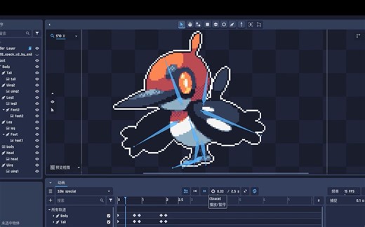 某像素风专用骨骼动画软件的基本功能简单演示