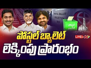 AP Election Counting & Results LIVE Updates | Ntv