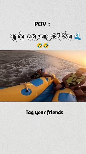 1.9M views · 18K reactions | Tag your friends.......... . . . . . . . . #viralreelschallenge #viralchallenge #indian #Bangladesh #viral #Digha #olddighaseabeach #dighatrip #Digha_sea_beach #digha | Manas Das | Facebook