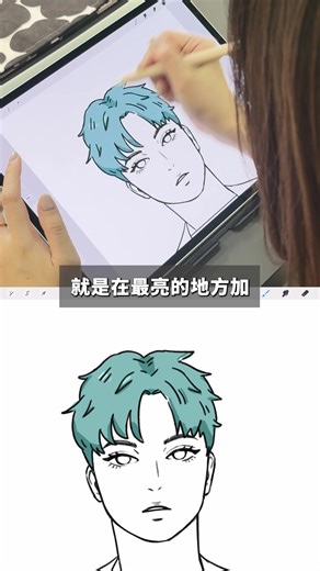 💇‍♀️3種不同頭髮材質表現方式！ #立即觀看完整教學 https://go.wonderfire.win/頭髮材質表現方式 很多人畫人物時，最怕頭髮看起來「僵硬」或「沒有質感」 其實只要抓對方法，就能畫出蓬鬆、自然又有層次的髮型！ 今天來示範不同頭髮材質表現方式： ✦ 直髮瀏海造型 瀏海不要一條一條畫，用「片狀」方式表現會更自然。 線稿時記得畫出前後層次，陰影處加深顏色、亮部再提亮，髮絲就會有光澤感 ✨ ✦ 女生捲短髮造型 捲髮要想成是一束一束的，用 火絨盒筆刷 很適合！ 先畫外輪廓 → 在彎曲處加深陰影 → 凸出的部分加亮。 最後用塗抹工具稍微柔化邊緣，就能畫出蓬鬆柔軟的捲度。 ✦ 男生短髮造型 先分出鬢角與髮型區塊，線稿描外輪廓。 男生短髮通常層次多 → 在層次下方加陰影， 最後在最亮的區域加一點高光，就能帶出俐落的立體感。 🎨小提醒：髮型的質感，靠的就是「亮、暗、層次」的控制。 如果你想學習更多 Procreate 的實用技巧，在我全新的線上課程裡， 還會教你更多五官比例與形狀的掌握關鍵。 帶你完整熟悉繪畫流程與必備技巧，讓你筆下人物栩栩如生！ 現在還有早鳥限時優惠，千萬不