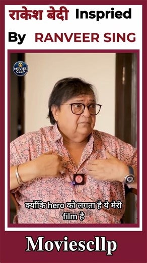 Rakesh Bedi Inspired By Ranveer Sing 💯👍#Short #dhurandhar