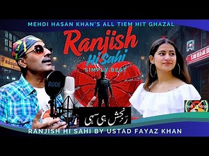 Ranjish Hi Sahi | One Go Singing | Mehdi Hassan's all time hit ghazal by Ustad Fayaz Khan