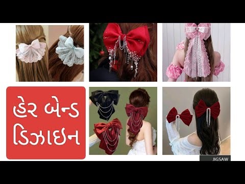 બેબી સ્પેશિયલ હેર બેન્ડ ડિઝાઇન new designer baby special hair band design and Fency design