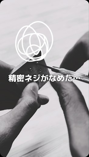アネックスツール株式会社 | 精密ネジをはずしたいのになめてはずせない…を解決するお助けアイテム！ ⚠️ネジはずし専用工具です🛠️ ゲーム機、PC、携帯などの精密機器のメンテナンスにも！ This item helps you remove precision screws that you want... | Instagram