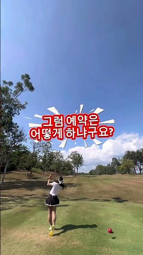 🇲🇾말레이시아 쿠알라룸푸르 골프 여행의 즐거움을 아시나요🥹 올해 골프휴가는 존스골프투어와 함께해요😘 #말레이시아 #골프 #해외골프 #골프여행 #존스골프투어 #동남아골프