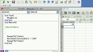 #09 Excel VBAとマクロの関係 | Excel VBA入門 - プログラミングならドットインストール