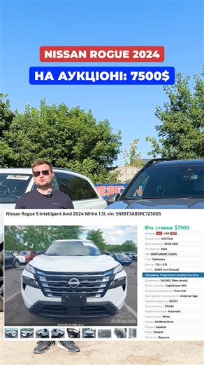 2024 Nissan Rogue for 7500💲🔥 Hot summer prices on cars from the USA #carimport #carsfromamerica