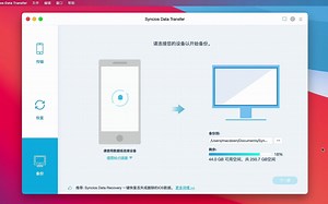 Syncios Data Transfer for Mac(IOS数据传输工具)