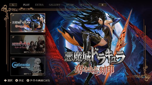 《恶魔城-Dominus合集》汉化进展-20260121