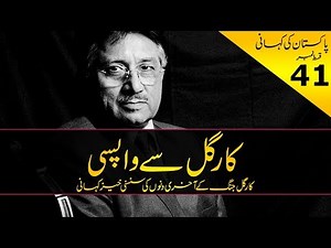 History of Pakistan # 41 | End of Kargil between Pakistan & India | Faisal Warraich