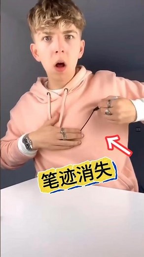 This handwriting disappearing trick actually fooled me. #Magic Reveal这招笔迹消失术竟然把我骗了#魔术揭秘
