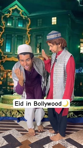 Eid in Bollywood vs Reality🌙#funnyshorts #eid #ramadan #bollywood #muslim #explore #laugh #memes