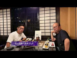 2025 10 12 14 熊本旅行④ 黒川温泉篇（YouTube）
