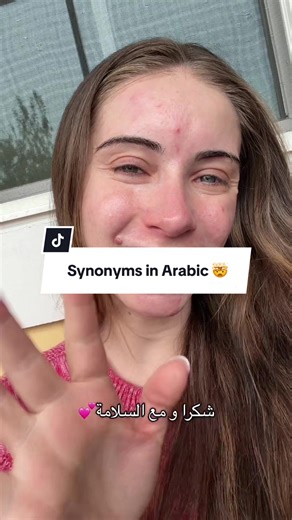 Why are synonyms so confusing in Arabic!!!!! Go check out Kalimah Arabic available in the app store! #arabic #عربي #عرب #عرب #languagelearning