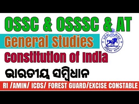 ri amin general studies - 01 (FOREST GUARD EXCISE CONSTABLE OSSC CGL ASSISTANT TEACHER SSB TGT)