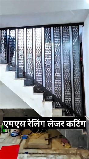 MS stair railing laser cutting #ironrailing #stairrailing #ms