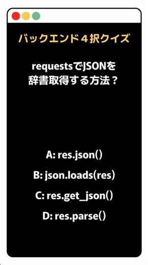 How to get a JSON dictionary using requests?