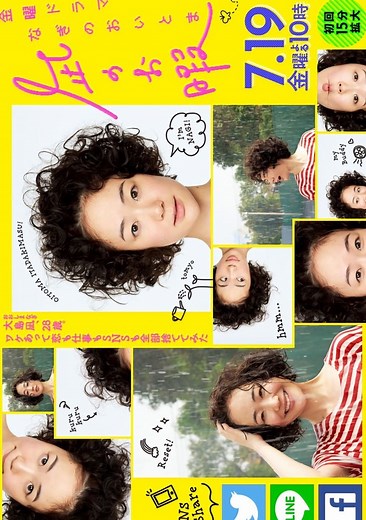 Nagi's Long Vacation Season 1 (2019), Watch Full Episodes Online on TVOnic