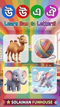 Learn Letters for Kids | Fun Educational Cartoon | SOLAIMAN FUNHOUSE‎#SOLAIMANFUNHOUSE #KidsLearning