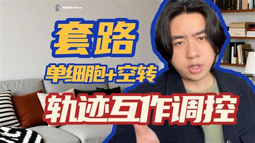 浙医单细胞空转卷到10分 ：Slingshot 轨迹分析 CellChat 细胞互作 SCENIC 转录因子分析，套路拆解！医学SCI丨单细胞分析丨转录组