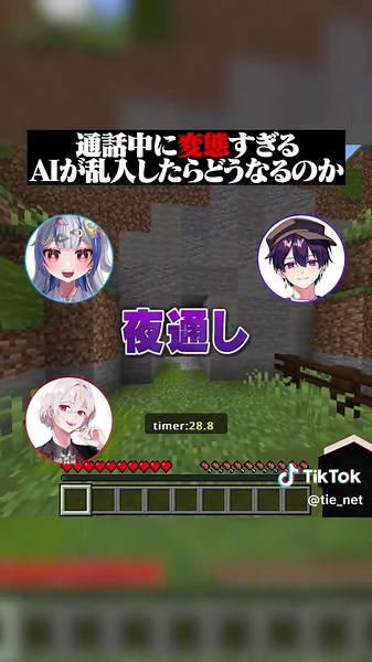 電話中に変態すぎるAIが乱入したらどうなる？