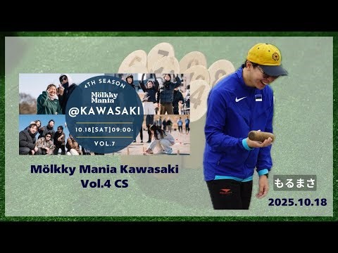 モルマニ川崎vol4 CS、予選2(4セット)、たくてぃ〜vsもるまさ