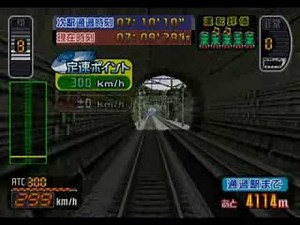 電車でGO!新幹線 山陽新幹線編 のぞみ501号 新大阪→博多