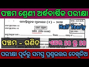 Class 5 half Yearly Question Paper - 2025 Edition: math || CLASS 5 SA 1 Math QUESTIONS PAPER 2025