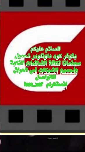 تحميل تطبيق سينمانا اخر تحديث لكافة الشاشات الذكية انستاhus_zaf