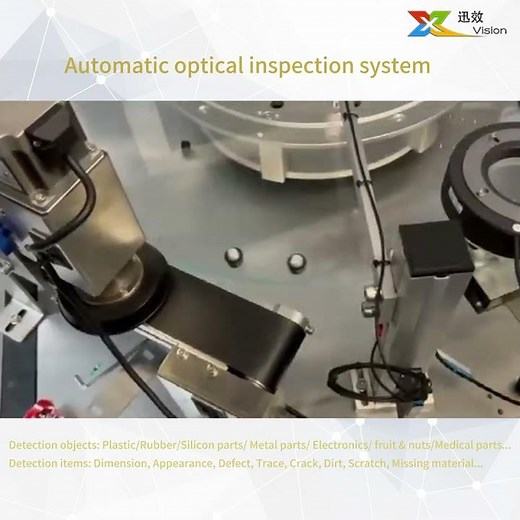Automatic optical inspection system #machinevision #industrialvisionsystem #automatedinspection