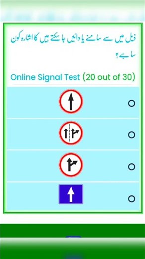 Computer test of traffic signals front or right