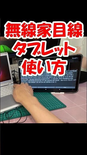 [Help] The tablet era has arrived for amateur radio operators. With this, you can decode FT-8 and...