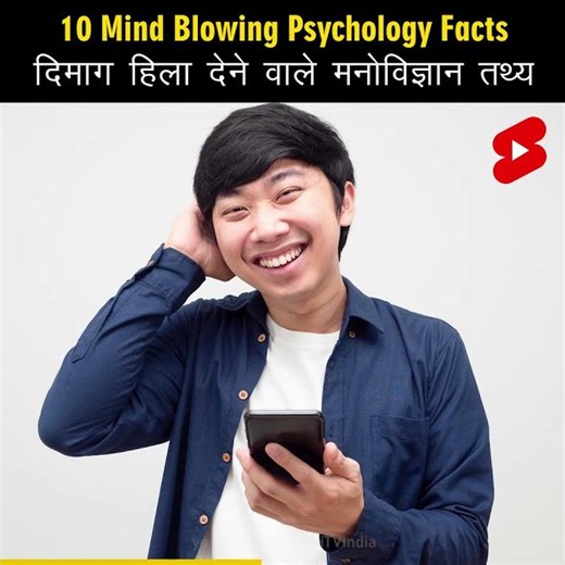 Psychology Facts That Everyone Gets Wrong ⚠️ #psychology #facts #shorts