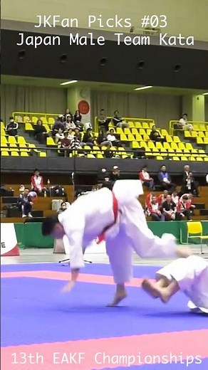 #JKFanPicks03_3 Japan Male #TeamKata: Spacial Enbu [13th #EAKF Championships] #Unsu #CHAMP #JKFan